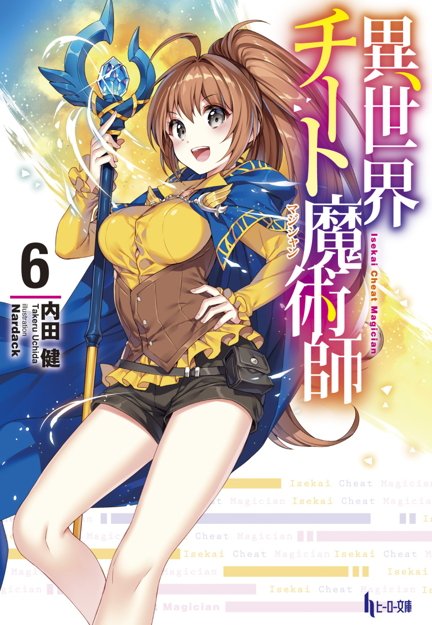 1girl bangs belt_pouch blush breasts brown_hair cape cover detached_sleeves eyebrows_visible_through_hair gem grey_eyes hand_on_hip highres long_hair long_sleeves looking_at_viewer medium_breasts nardack official_art open_mouth ponytail shirt shorts simple_background smile solo staff yellow_shirt
