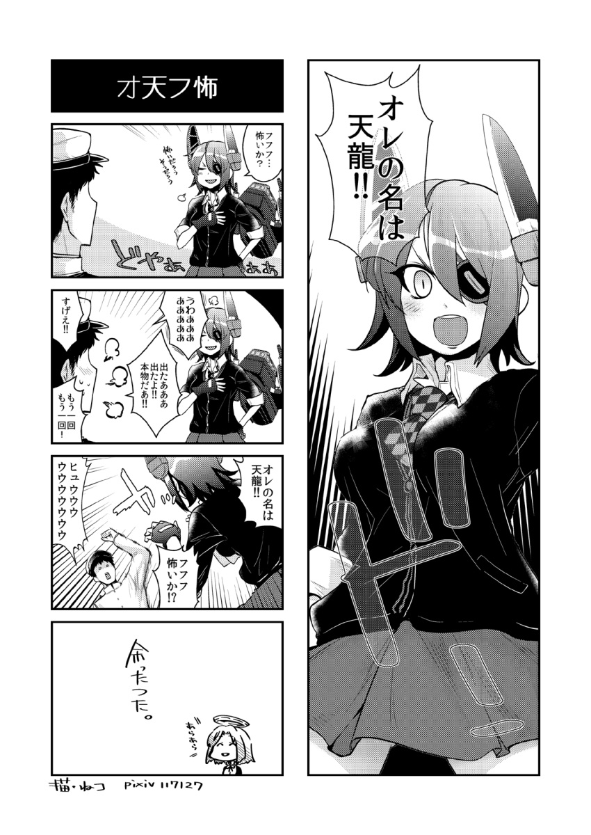 1boy 2girls 4koma :d =3 ^_^ admiral_(kantai_collection) arm_behind_back arm_up blazer blush checkered checkered_necktie chibi closed_eyes collared_shirt comic emphasis_lines eyepatch fingerless_gloves gloves greyscale hand_up hat headgear highres jacket k_nekoneko kantai_collection long_sleeves mechanical_halo military military_uniform monochrome multiple_girls naval_uniform necktie o_o open_mouth peaked_cap pleated_skirt school_uniform shirt short_hair skirt sleeves_rolled_up slit_pupils smile sweat tenryuu_(kantai_collection) translation_request uniform wing_collar