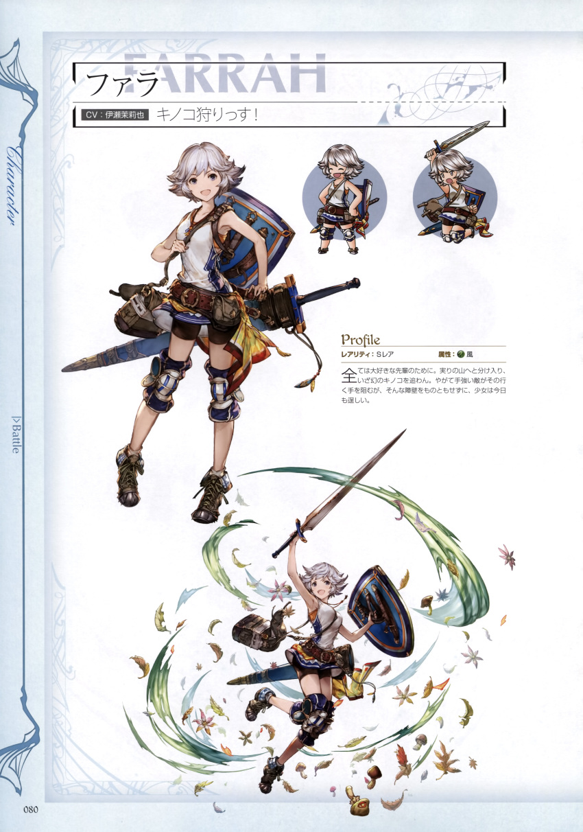 1girl absurdres bag belt character_name chibi closed_eyes collarbone dress farrah_(granblue_fantasy) full_body granblue_fantasy grey_eyes hand_on_hip highres holding holding_weapon jewelry knee_pads leaf looking_at_viewer minaba_hideo necklace official_art open_mouth scan shield shoes short_dress short_hair shorts simple_background sleeveless smile standing weapon white_hair wind