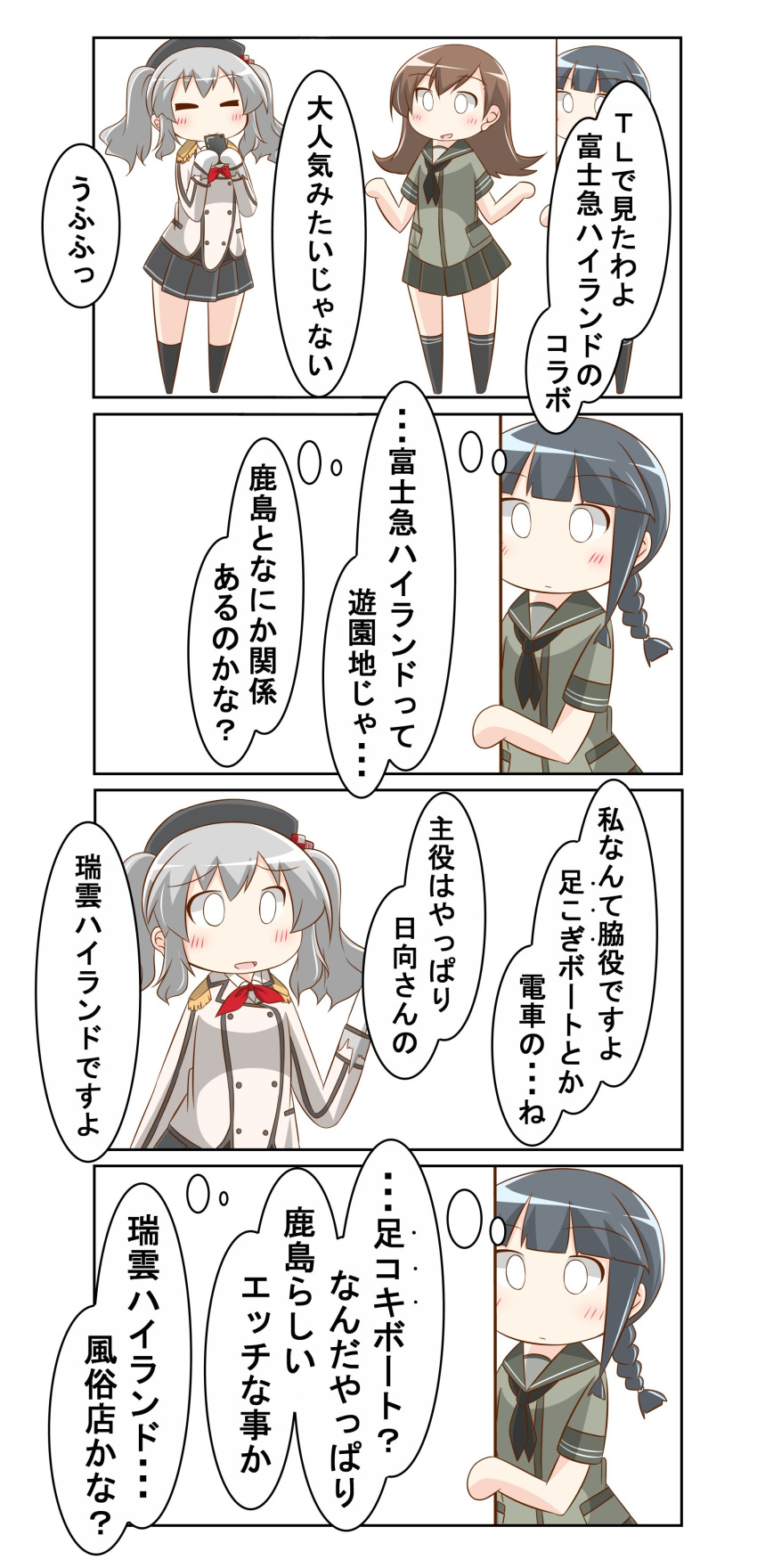 4koma absurdres braid cellphone comic commentary_request hat highres kantai_collection kashima_(kantai_collection) kitakami_(kantai_collection) nanakusa_nazuna ooi_(kantai_collection) peeking_out phone pleated_skirt school_uniform serafuku skirt smartphone speech_bubble translation_request twintails