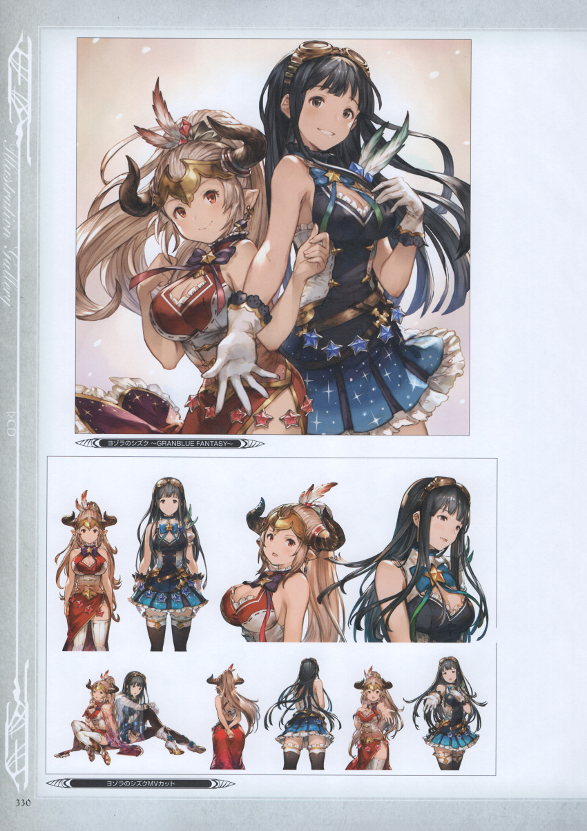 2girls absurdres aliza_(granblue_fantasy) alternate_costume bangs bare_shoulders black_hair blue_bow bow breasts brown_eyes cleavage cleavage_cutout cover doraf dress earrings feathers frills gloves goggles goggles_on_head granblue_fantasy grin hair_feathers hand_on_own_chest high_ponytail highres jessica_(granblue_fantasy) jewelry large_breasts long_hair medium_breasts minaba_hideo miniskirt multiple_girls official_art pointy_ears purple_bow red_dress red_eyes scan see-through silver_hair sitting skirt smile thigh-highs white_gloves zettai_ryouiki