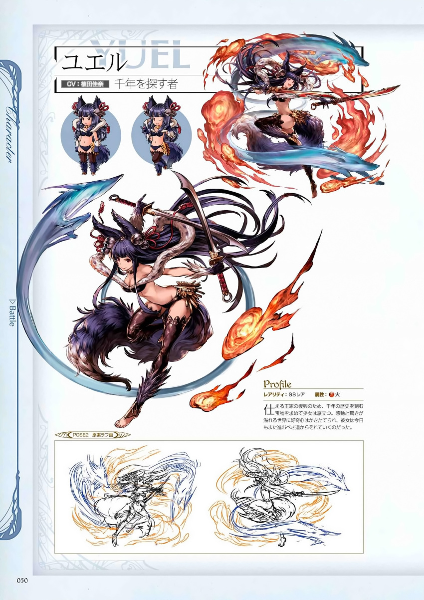 1girl animal_ears barefoot bell black_legwear breasts chibi cleavage concept_art dual_wielding erun_(granblue_fantasy) fire fox fox_ears fox_tail full_body gloves granblue_fantasy groin hair_ornament highres hitodama holding holding_sword holding_weapon jingle_bell large_breasts lineart long_hair minaba_hideo official_art purple_gloves purple_hair red_eyes scan simple_background smile sword tail thigh-highs toeless_legwear very_long_hair weapon yuel_(granblue_fantasy)