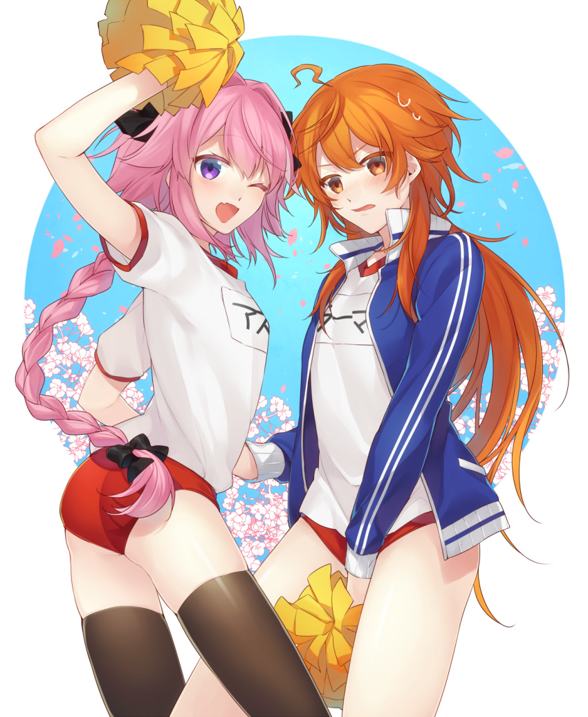 2boys ;d ass blush braid buruma citron_82 fate/apocrypha fate/grand_order fate_(series) gym_uniform highres long_hair looking_at_viewer male_focus multiple_boys one_eye_closed open_mouth open_track_jacket pink_hair ponytail rama_(fate/grand_order) rider_of_black smile thigh-highs trap