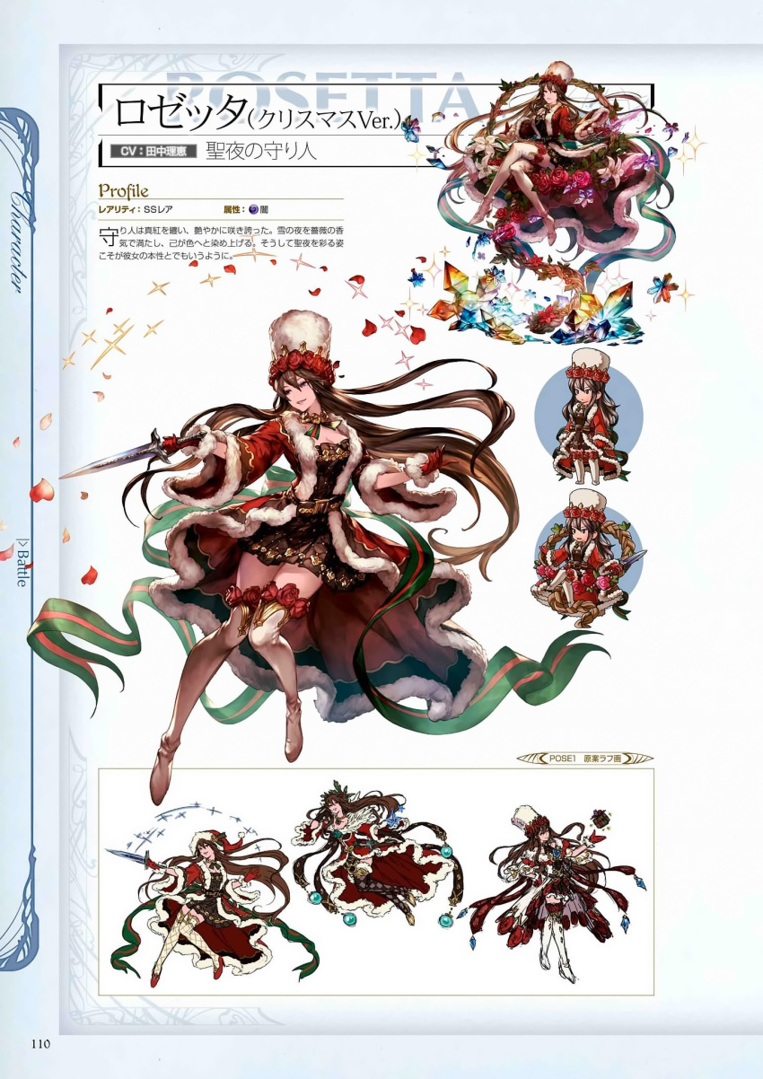 1girl bangs belt boots breasts brown_hair character_name chibi cleavage concept_art dagger detached_collar dress flower full_body fur_trim gem gloves glowing glowing_weapon granblue_fantasy hat highres holding holding_weapon legs_crossed long_coat long_hair minaba_hideo official_art petals red_gloves rosetta_(granblue_fantasy) scan short_dress simple_background sitting smile sparkle thigh-highs thigh_boots thorns very_long_hair weapon white_boots wide_sleeves zettai_ryouiki