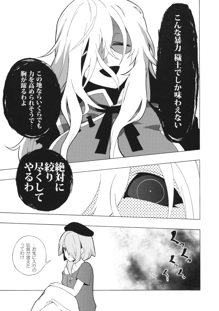 2girls chinese_clothes comic denim fuantei greyscale hat hecatia_lapislazuli highres jeans monochrome multiple_girls off-shoulder_shirt pants polos_crown shirt t-shirt tabard touhou translation_request unko_(touhou)