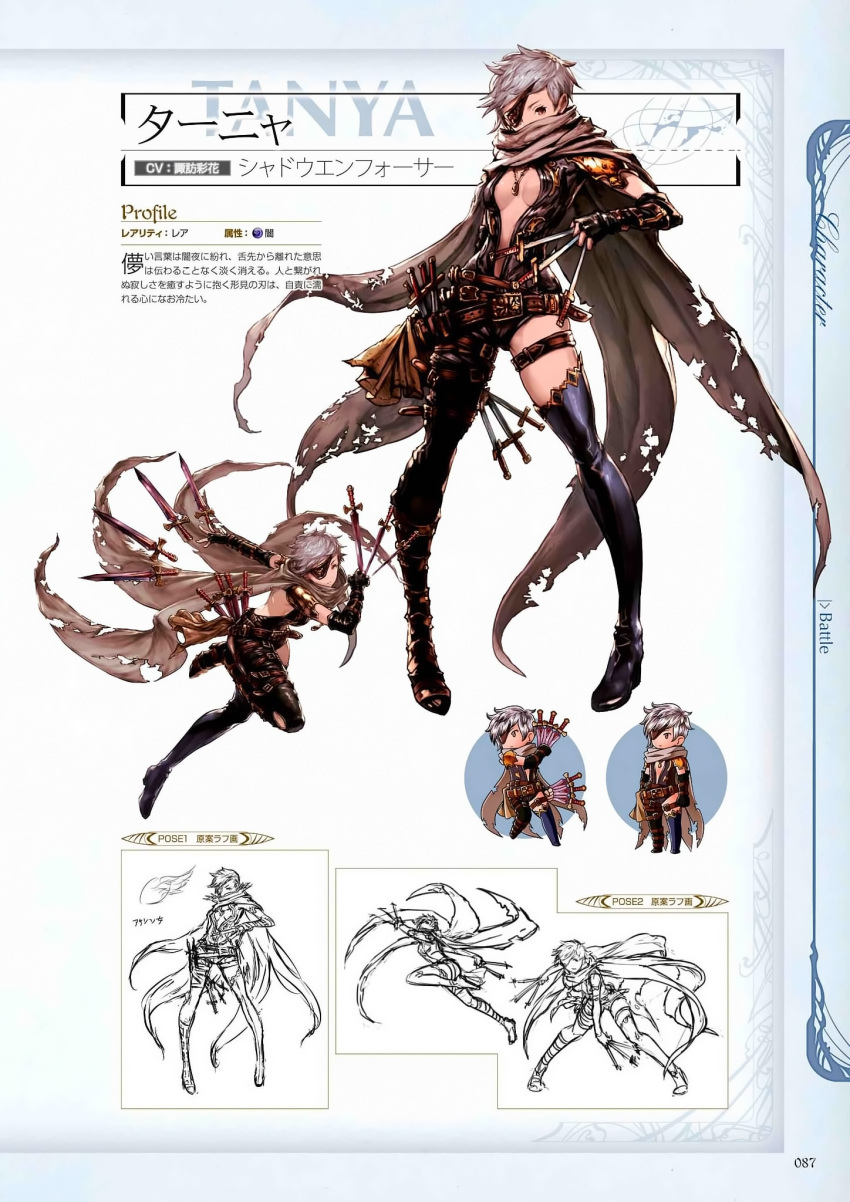1girl asymmetrical_clothes belt between_fingers black_gloves black_legwear bodysuit breasts brown_eyes center_opening character_name chibi concept_art covered_mouth elbow_gloves eyepatch full_body gloves granblue_fantasy high_heels highres holding holding_knife holding_weapon jewelry knife lineart medium_breasts minaba_hideo necklace official_art scan scarf short_hair silver_hair simple_background single_pantsleg standing tania_(granblue_fantasy) thigh-highs thigh_strap torn_clothes torn_scarf weapon