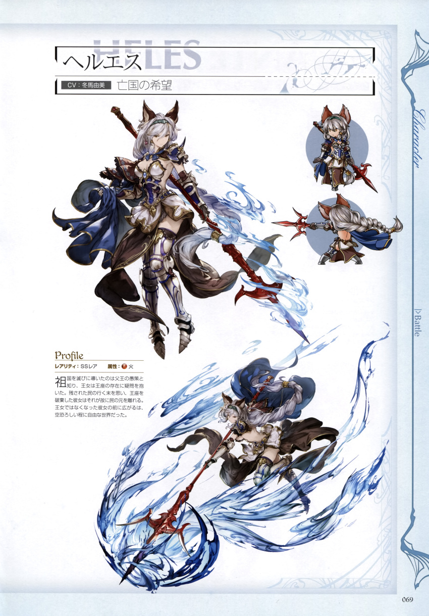 1girl absurdres animal_ears armor armored_boots armored_dress backless_outfit boots braid breasts brown_eyes character_name chibi cleavage earrings erun_(granblue_fantasy) full_body gauntlets gloves granblue_fantasy greaves hair_ornament heles highres holding holding_weapon jewelry long_hair looking_at_viewer medium_breasts minaba_hideo official_art one_leg_raised pauldrons pelvic_curtain polearm scan serious shoulder_armor sideboob simple_background skirt thigh-highs very_long_hair weapon white_hair zettai_ryouiki