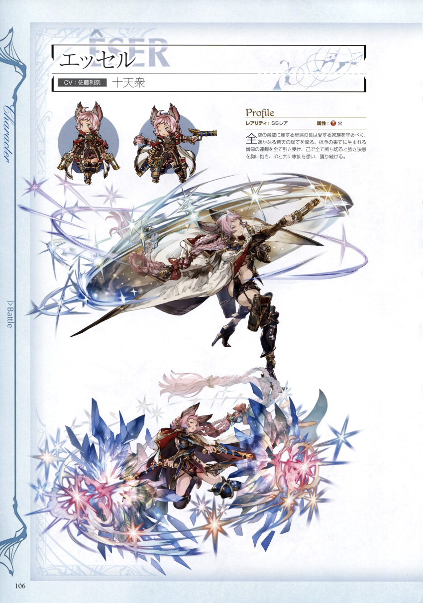 1girl absurdres animal_ears ass black_legwear blue_eyes bow braid breasts cape character_name chibi dark_skin dual_wielding erun_(granblue_fantasy) esser full_body granblue_fantasy gun hair_bow handgun highres holding holding_weapon kneehighs leotard lipstick long_hair looking_at_viewer looking_back makeup medium_breasts minaba_hideo official_art pink_hair pink_lipstick red_bow ribbon scan serious simple_background solo thigh-highs twin_braids very_long_hair weapon x_arms