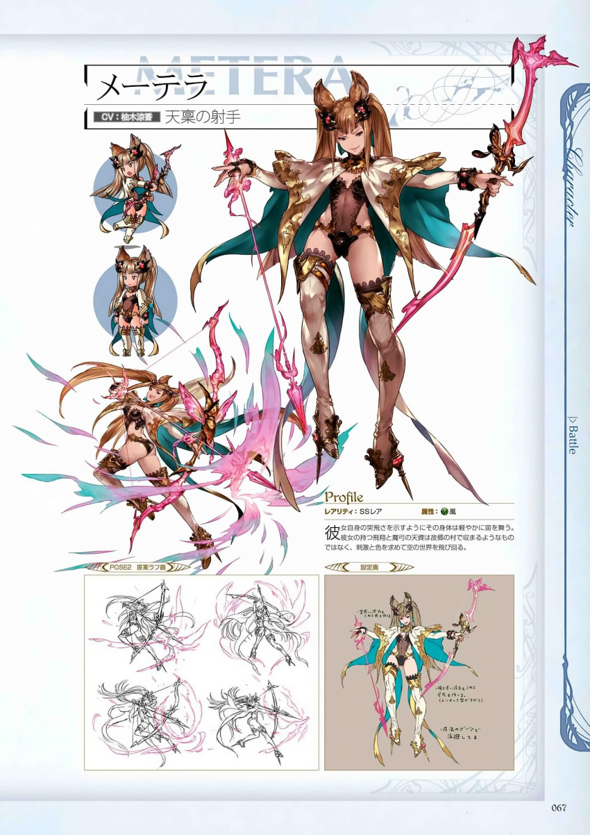 &gt;:) &gt;:d 1girl :d animal_ears arrow ass bangs boots bow_(weapon) breasts brown_hair character_name chibi cleavage concept_art erun_(granblue_fantasy) full_body granblue_fantasy hair_ornament high_heels highres holding holding_bow_(weapon) holding_weapon leotard light_brown_hair lineart long_hair long_sleeves looking_at_viewer metella_(granblue_fantasy) minaba_hideo mole mole_under_mouth nail_polish navel official_art open_mouth pink_nails scan see-through sidelocks simple_background small_breasts smile thigh-highs thigh_boots twintails weapon white_legwear