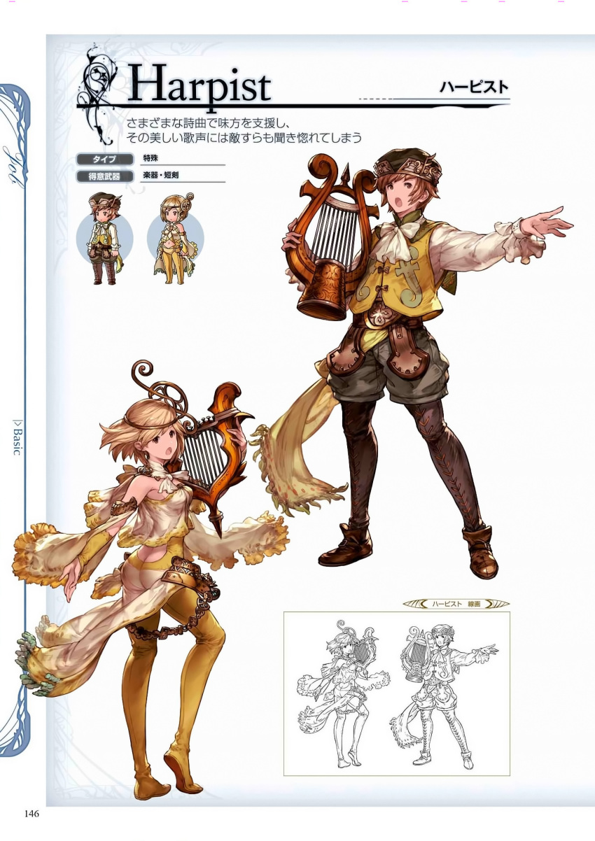 1boy 1girl ass bare_shoulders blonde_hair brown_eyes brown_hair capelet chibi circlet cravat djeeta_(granblue_fantasy) dress full_body gran_(granblue_fantasy) granblue_fantasy harp harpist_(granblue_fantasy) hat highres holding instrument jewelry lineart looking_at_viewer looking_back male_focus minaba_hideo official_art open_mouth pants_under_shorts scan shorts simple_background skin_tight vest