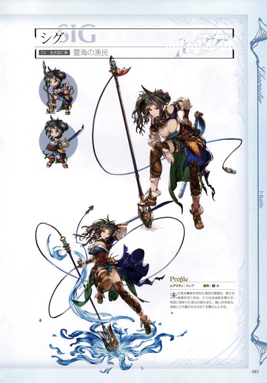 1girl absurdres belt black_hair breasts character_name chibi cleavage feathers full_body granblue_fantasy hand_on_hip highres holding holding_sword holding_weapon large_breasts leaf long_hair looking_at_viewer minaba_hideo official_art older open_toe_shoes polearm scan shoes sig_(granblue_fantasy) simple_background smile spear sword violet_eyes water weapon