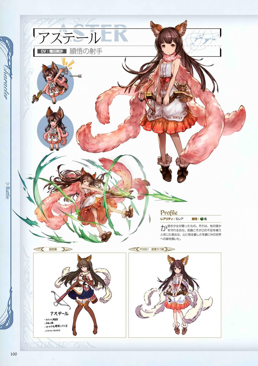 1girl ;o animal_ears arrow aster_(granblue_fantasy) bangs bare_arms bare_legs bow bow_(weapon) brown_eyes brown_hair brown_shoes buttons character_name chibi closed_mouth concept_art crossbow dress elbow_gloves erun_(granblue_fantasy) feather_boa flat_chest frown full_body fur_trim gloves granblue_fantasy hair_ornament highres holding holding_weapon long_hair looking_at_viewer minaba_hideo official_art one_eye_closed open_mouth pouch red_bow scan shoes simple_background standing thigh-highs v_arms weapon zettai_ryouiki