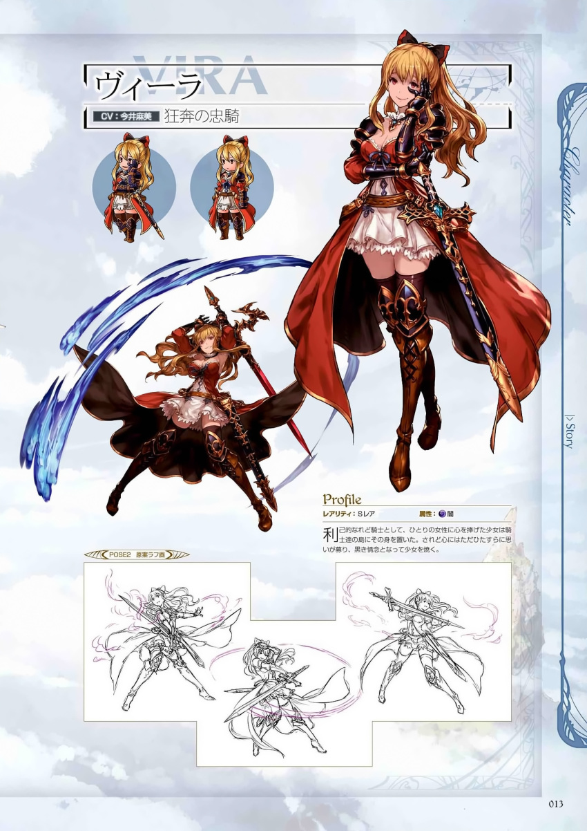 1girl arms_behind_head arms_up bangs belt black_bow black_legwear blonde_hair boots bow breasts brown_boots chibi cleavage concept_art crazy_eyes crazy_smile cross-laced_footwear dress empty_eyes full_body gauntlets granblue_fantasy grin hair_between_eyes hair_bow hand_on_own_face highres knee_pads lace lace-trimmed_dress lace-up_boots large_breasts lineart long_hair looking_at_viewer medium_breasts minaba_hideo official_art open_mouth orange_eyes ponytail purple_ribbon red_eyes ribbon scan sheath sheathed short_dress shoulder_pads sidelocks simple_background smile standing sword thigh-highs unsheathed vira weapon zettai_ryouiki