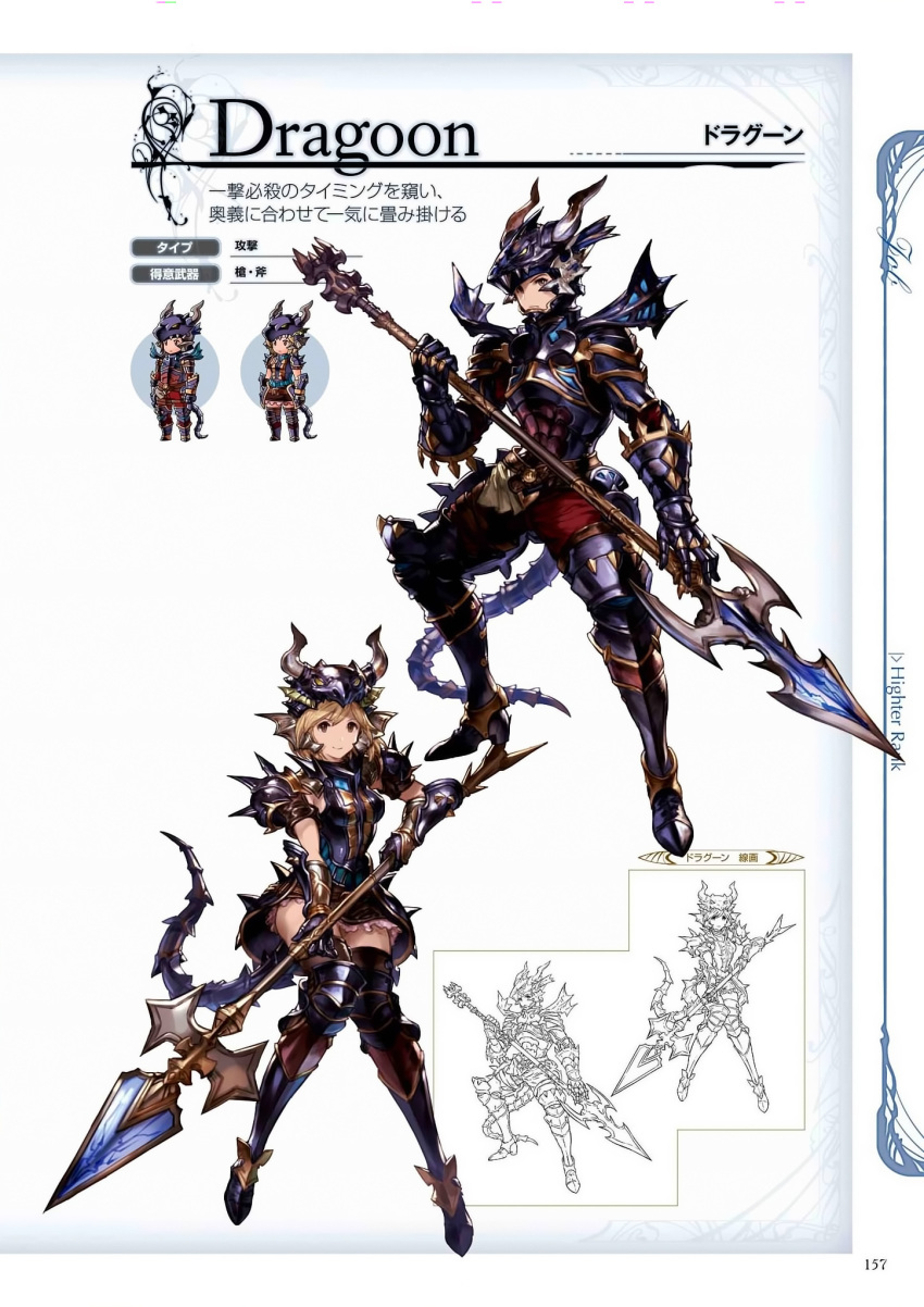 1boy 1girl armor armored_boots blonde_hair boots brown_eyes chibi djeeta_(granblue_fantasy) dragoon_(granblue_fantasy) full_body gauntlets gran_(granblue_fantasy) granblue_fantasy helmet highres holding holding_weapon lineart looking_at_viewer male_focus minaba_hideo official_art pauldrons polearm scan short_hair simple_background skirt smile spear tail thigh-highs weapon zettai_ryouiki