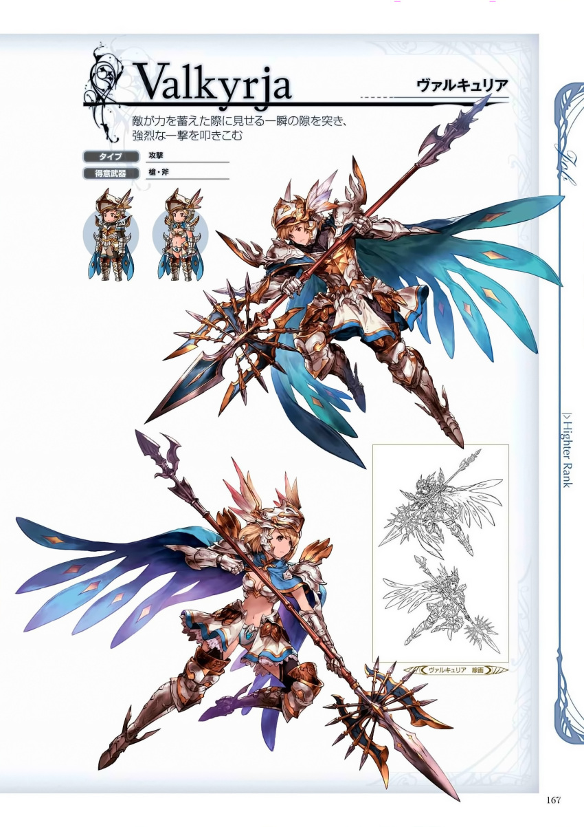 1boy 1girl armor armored_boots bikini_armor blonde_hair boots breastplate breasts brown_eyes brown_hair cape chibi concept_art djeeta_(granblue_fantasy) feathers full_body gauntlets gran_(granblue_fantasy) granblue_fantasy helmet highres holding holding_weapon lineart male_focus medium_breasts midriff minaba_hideo navel official_art pauldrons pelvic_curtain polearm scan short_hair simple_background spear thigh-highs valkyrie_(granblue_fantasy) weapon