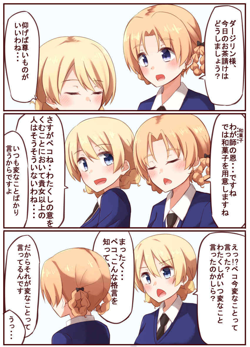 2girls 3koma black_necktie blonde_hair blue_eyes blue_sweater blush bow braid comic darjeeling girls_und_panzer hair_bow highres kapatarou multiple_girls necktie orange_hair orange_pekoe shirt st._gloriana's_school_uniform sweater translation_request white_shirt