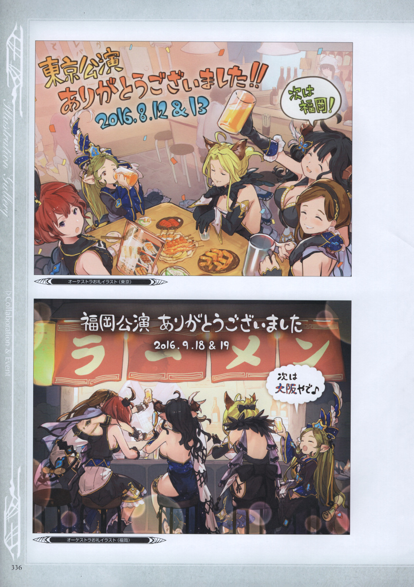 5girls absurdres animal_ears arm_up augusta_(granblue_fantasy) backless_outfit beer_mug black_gloves black_hair blonde_hair bow bowtie breasts brown_hair cecile_(granblue_fantasy) closed_eyes cup doraf dress drinking eating elbow_gloves erun_(granblue_fantasy) food glass gloves granblue_fantasy green_hair hair_ornament harbin highres holding horns hug long_hair medium_breasts menu minaba_hideo mug multiple_girls novei_(granblue_fantasy) official_art open_mouth pamela_(granblue_fantasy) redhead ribbon robertina_(granblue_fantasy) scan short_hair short_sleeves sideboob sitting sleeveless smile violet_eyes wrist_cuffs wristband