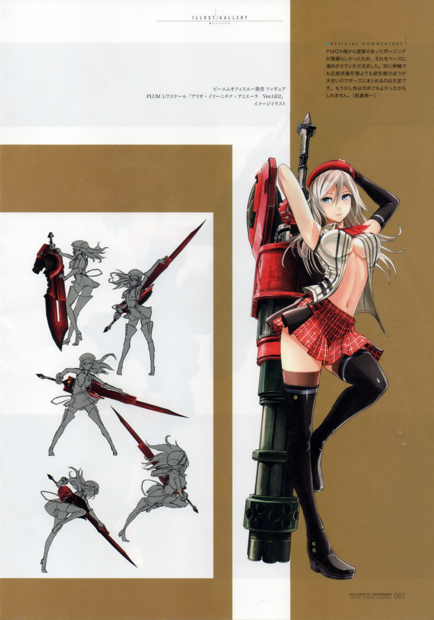 1girl absurdres alisa_ilinichina_amiella armpits arms_up beret blue_eyes boots breasts concept_art elbow_gloves full_body gloves god_eater god_eater_2:_rage_burst hat highres holding holding_sword holding_weapon huge_weapon looking_away medium_breasts midriff miniskirt navel official_art scan skirt sleeveless smile sword thigh-highs thigh_boots under_boob weapon white_hair zettai_ryouiki