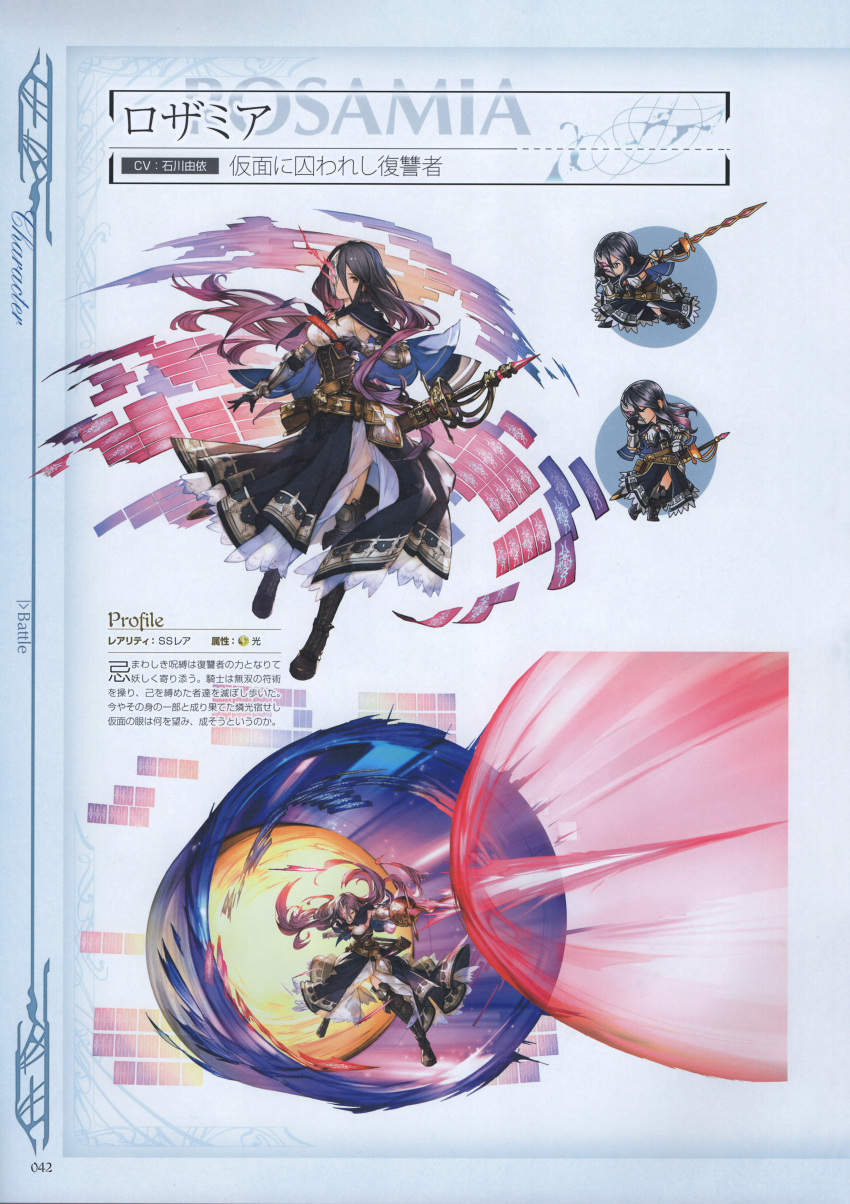 1girl absurdres bangs belt beltskirt black_boots black_gloves boots chibi dress floating_hair full_body gloves granblue_fantasy hair_between_eyes highres knee_boots laser long_hair mask minaba_hideo official_art purple_hair rosamia_(granblue_fantasy) scan sheath sheathed simple_background sword talisman underbust unsheathed weapon yellow_eyes