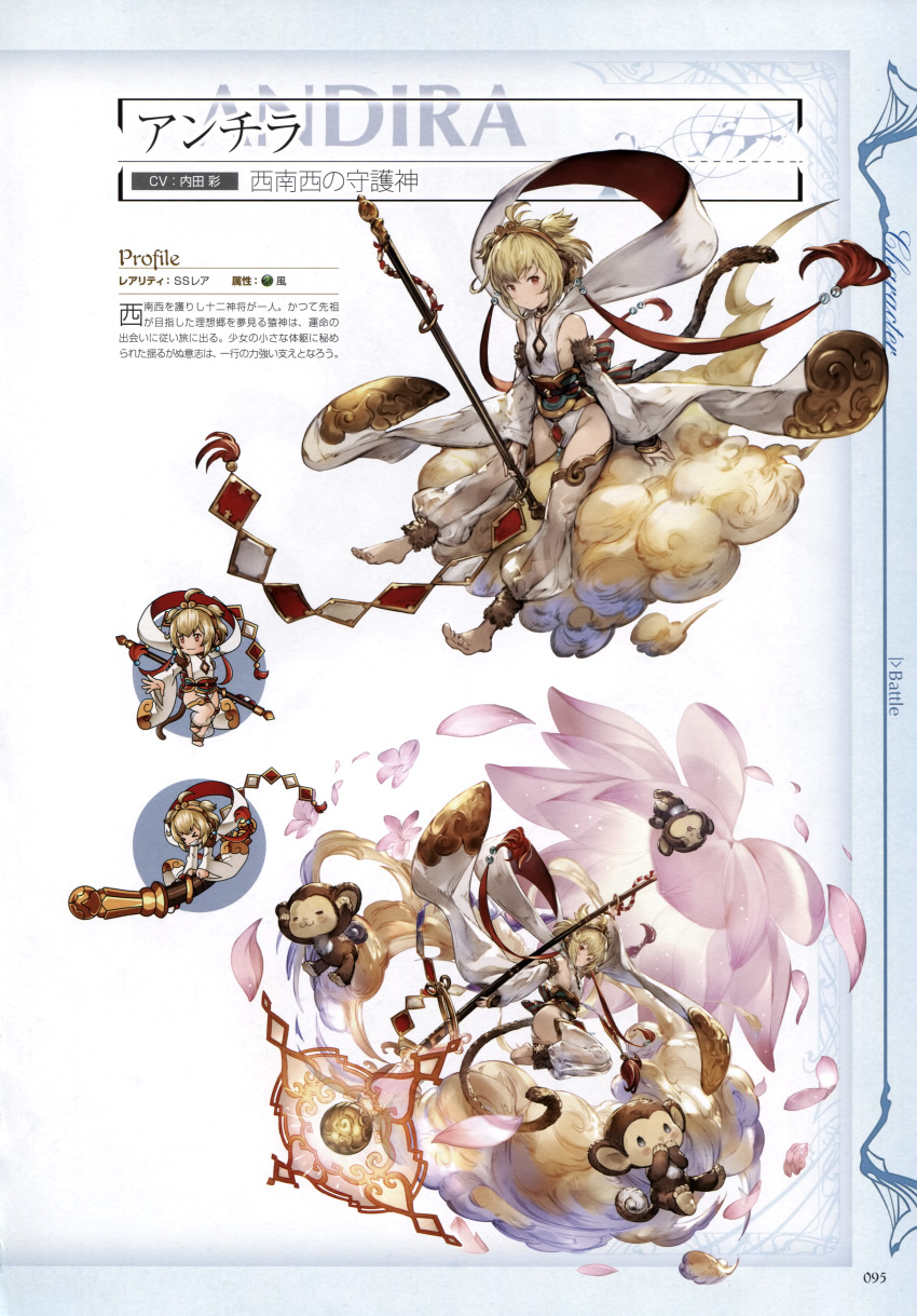 1girl absurdres anchira_(granblue_fantasy) ass bangs bare_shoulders barefoot blonde_hair breasts character_name chibi cleavage_cutout clouds eyebrows_visible_through_hair flying_nimbus full_body granblue_fantasy hair_ornament headband highres looking_at_viewer minaba_hideo monkey monkey_tail official_art petals polearm red_eyes scan short_hair simple_background small_breasts tail weapon wide_sleeves