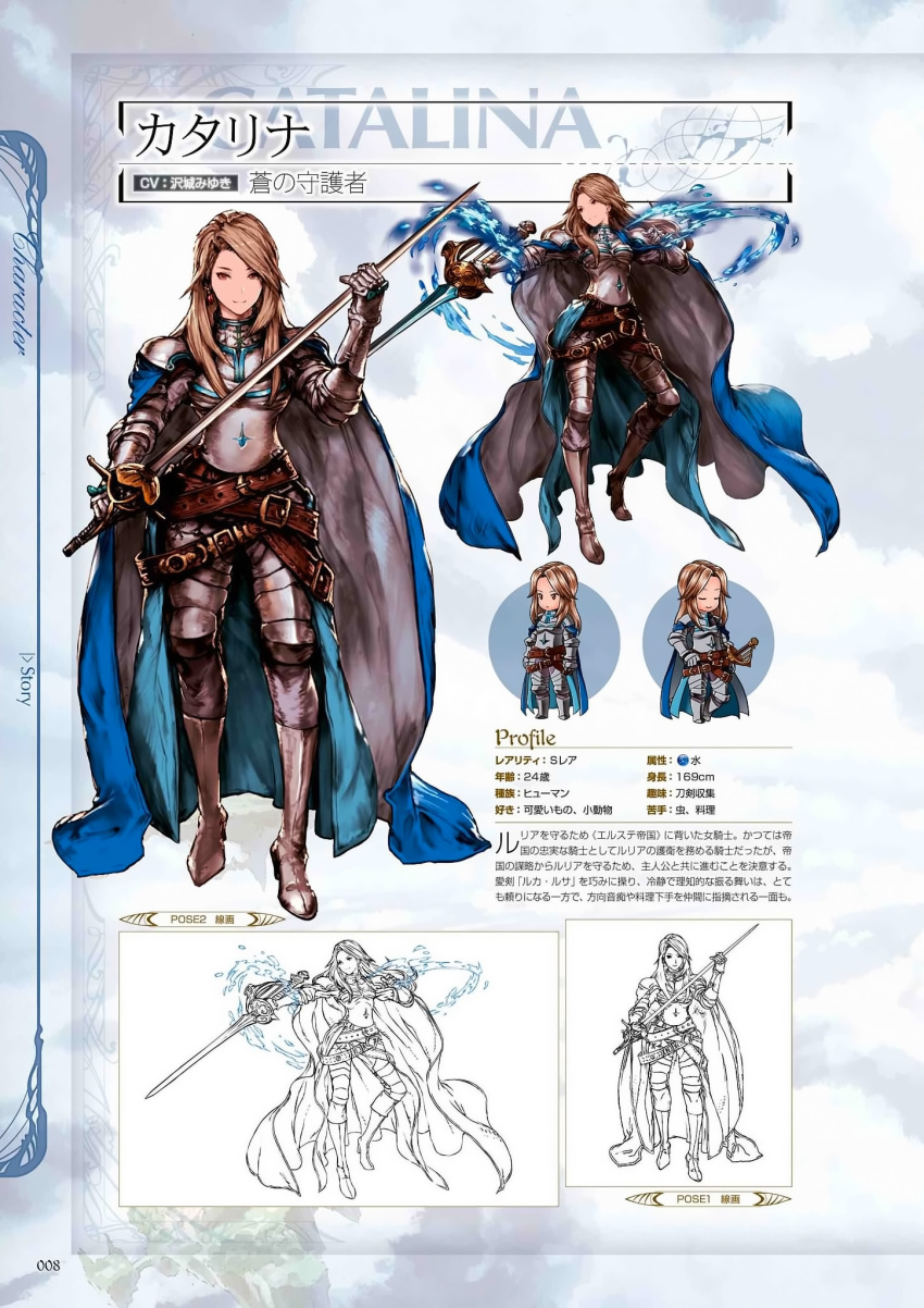 1girl armor armored_boots belt boots brown_hair cape catalina_(granblue_fantasy) character_name chibi closed_eyes earrings full_body gauntlets granblue_fantasy highres holding holding_sword holding_weapon jewelry lineart long_hair looking_at_viewer minaba_hideo multiple_belts official_art pauldrons red_eyes scan simple_background smile standing sword weapon