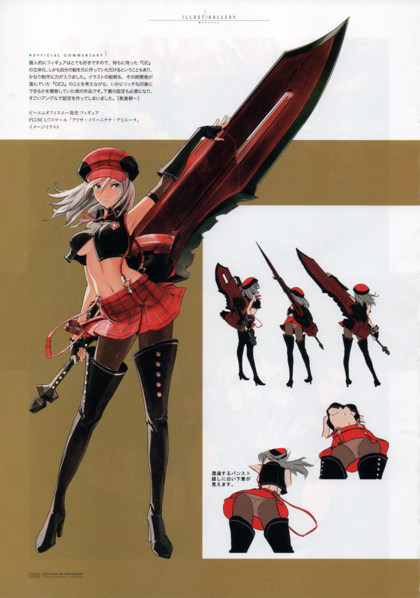 1girl absurdres alisa_ilinichina_amiella armpits ass bangs blue_eyes boots breasts concept_art elbow_gloves eyebrows_visible_through_hair full_body gloves god_eater hat highres holding holding_sword holding_weapon huge_weapon long_hair looking_away medium_breasts midriff miniskirt navel official_art panties panties_under_pantyhose pantyhose pantyshot scan skirt sleeveless solo sword thigh-highs under_boob underwear weapon