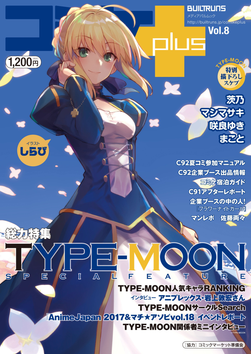 1girl absurdres ahoge bangs blonde_hair blue_dress braid breasts closed_mouth cover cover_page dress eyebrows_visible_through_hair fate/stay_night fate_(series) french_braid green_eyes hand_in_hair hand_up highres juliet_sleeves long_sleeves looking_at_viewer magazine_cover medium_breasts petals puffy_sleeves shirabi short_hair_with_long_locks sidelocks smile solo standing white_flower