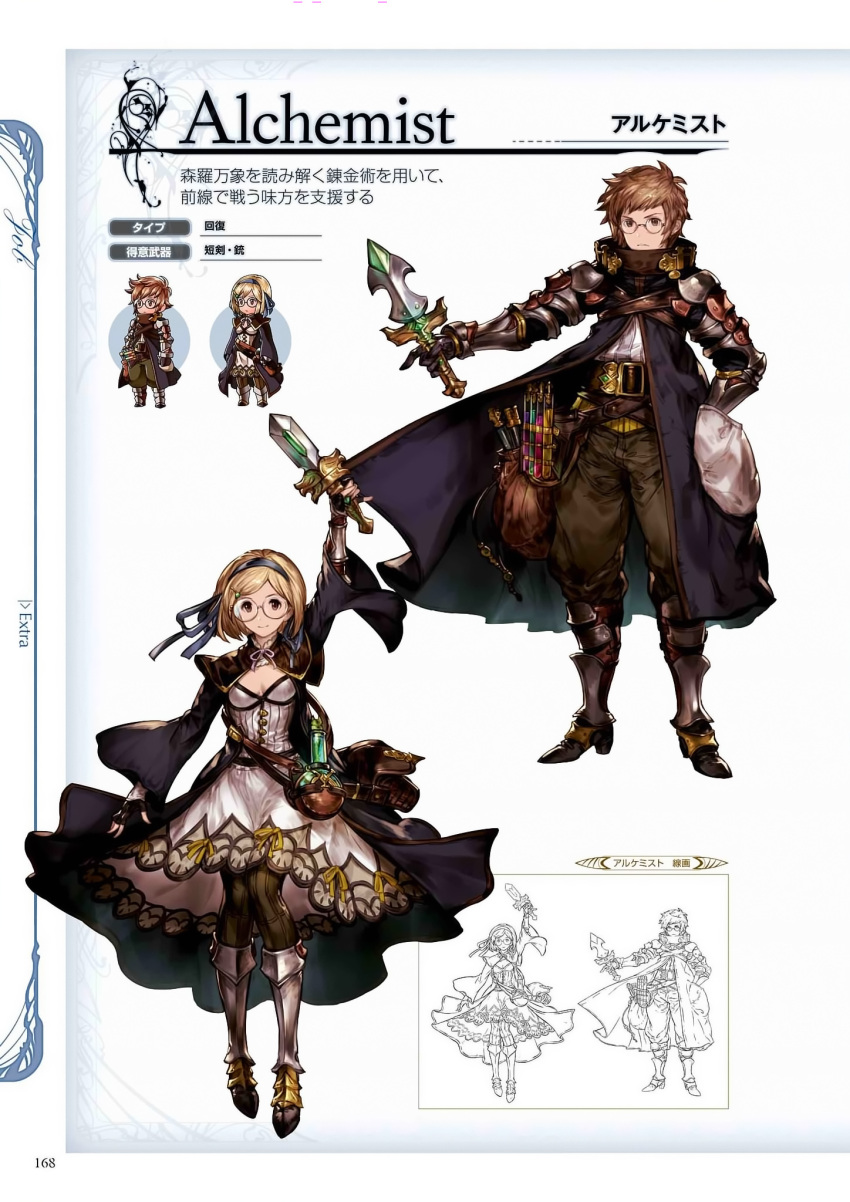 1boy 1girl alchemist_(granblue_fantasy) alpha_transparency arms_up bag bespectacled black_gloves blonde_hair bow bowtie brown_eyes brown_hair chibi coat dagger djeeta_(granblue_fantasy) dress fingerless_gloves full_body gauntlets glasses gloves gran_(granblue_fantasy) granblue_fantasy hair_ornament hairband hairclip hand_in_pocket highres holding holding_weapon light_smile lineart male_focus minaba_hideo official_art pants pantyhose pointing pouch round_glasses scan short_hair simple_background test_tube thigh-highs weapon wide_sleeves