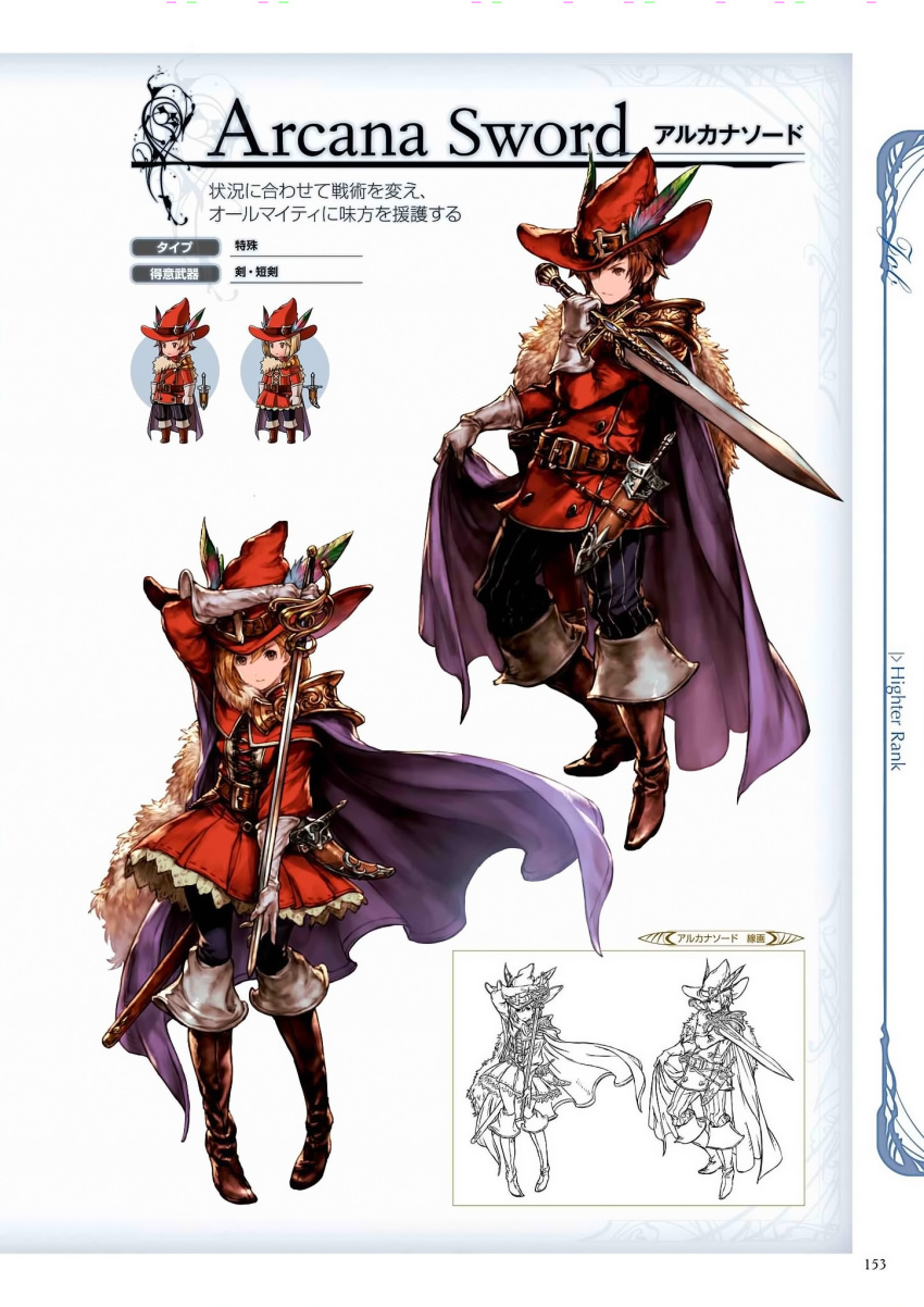 1boy 1girl arcane_sword_(granblue_fantasy) blonde_hair bob_cut boots brown_boots brown_eyes brown_hair cape cape_lift chibi coat contrapposto djeeta_(granblue_fantasy) dress feather_boa full_body gloves gran_(granblue_fantasy) granblue_fantasy hat hat_feather highres knee_boots leather leather_boots lineart male_focus minaba_hideo official_art parted_lips scan short_hair simple_background sword weapon white_gloves