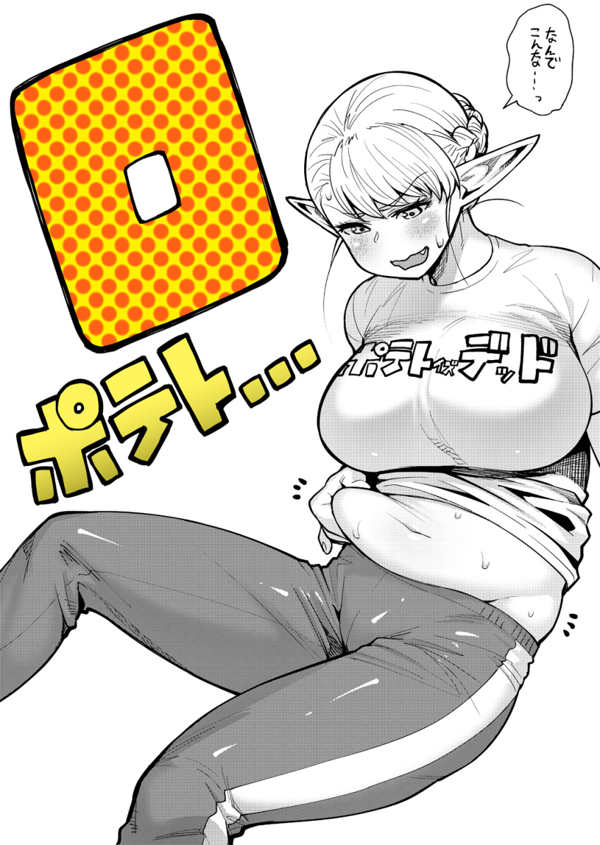 1girl :d bangs belly_grab blush braid breasts clothes_writing commentary_request countdown cowboy_shot elf elf-san_wa_yaserarenai. erufuda-san eyebrows_visible_through_hair eyelashes fang groin half-closed_eyes hand_on_own_stomach highres holding_stomach large_breasts legs_apart monochrome navel open_mouth pants partially_colored pinching plump pointy_ears shirt short_hair short_sleeves simple_background smile solo stomach sweat sweatdrop synecdoche track_pants translation_request weight_conscious white_background