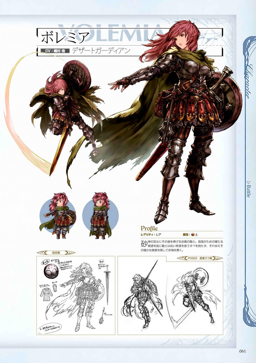 1girl arm_guards armor armored_boots attack bag belt boots boremia breastplate cape chainmail chibi concept_art fingerless_gloves full_body gloves granblue_fantasy highres lineart long_hair looking_away minaba_hideo official_art pink_eyes pink_hair scan shield simple_background standing sword torn_cape weapon