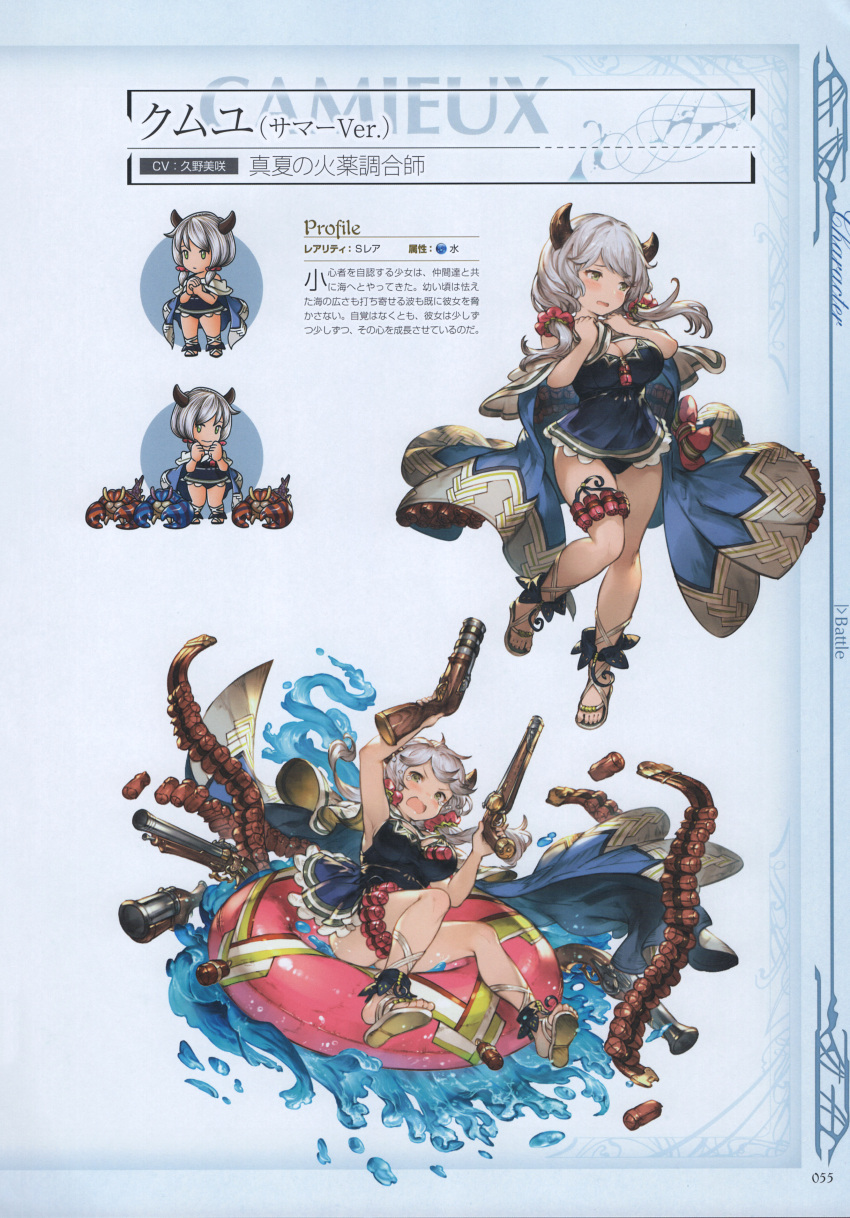 1girl absurdres ammunition_belt armpits bangs blush breasts cape character_name chibi cleavage doraf dual_wielding full_body granblue_fantasy green_eyes grey_hair gun handgun highres holding holding_gun holding_weapon hood horns innertube kumuyu large_breasts long_hair looking_at_viewer low_twintails minaba_hideo one-piece_swimsuit open_mouth sandals scan simple_background swimsuit tears twintails weapon