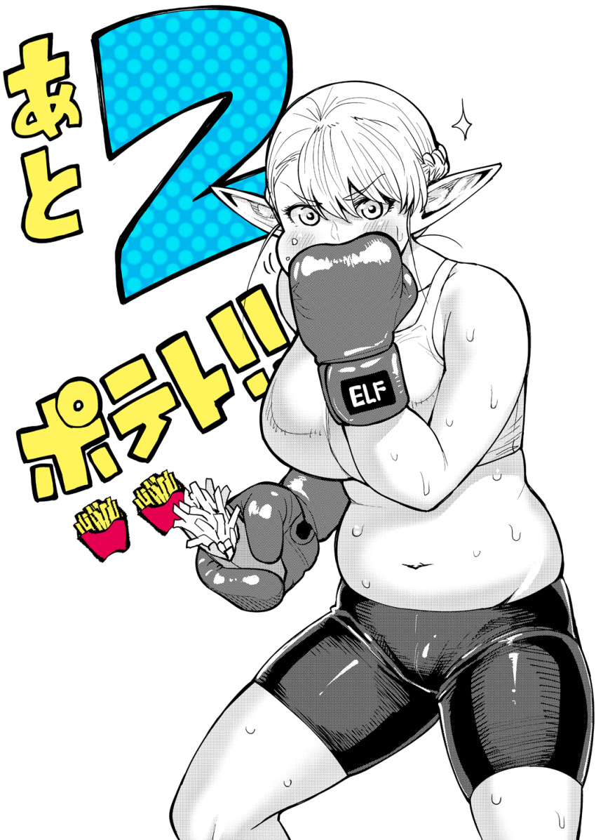 1girl bangs bare_arms bare_shoulders bike_shorts blush boxing_gloves braid breasts character_name clothes_writing collarbone countdown covered_mouth cowboy_shot crop_top eating elf elf-san_wa_yaserarenai. erufuda-san eyebrows_visible_through_hair fighting_stance food food_on_face french_braid french_fries groin hair_between_eyes hand_up highres holding holding_food large_breasts legs_apart looking_at_viewer monochrome navel partially_colored plump pointy_ears short_hair shorts simple_background skindentation sleeveless solo sparkle sports_bra standing stomach sweat synecdoche thighs white_background