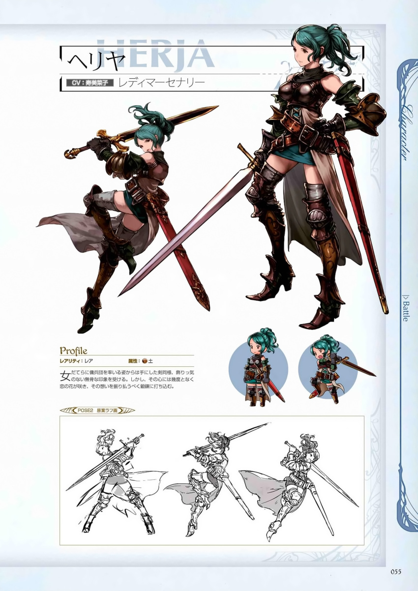 1girl armor armored_boots back belt blue_hair boots breastplate brown_eyes chibi full_body gauntlets granblue_fantasy green_hair hand_on_hip herja highres holding holding_sword holding_weapon lineart long_hair minaba_hideo multiple_belts official_art open_mouth ponytail scan simple_background sleeveless sword thigh-highs weapon zettai_ryouiki