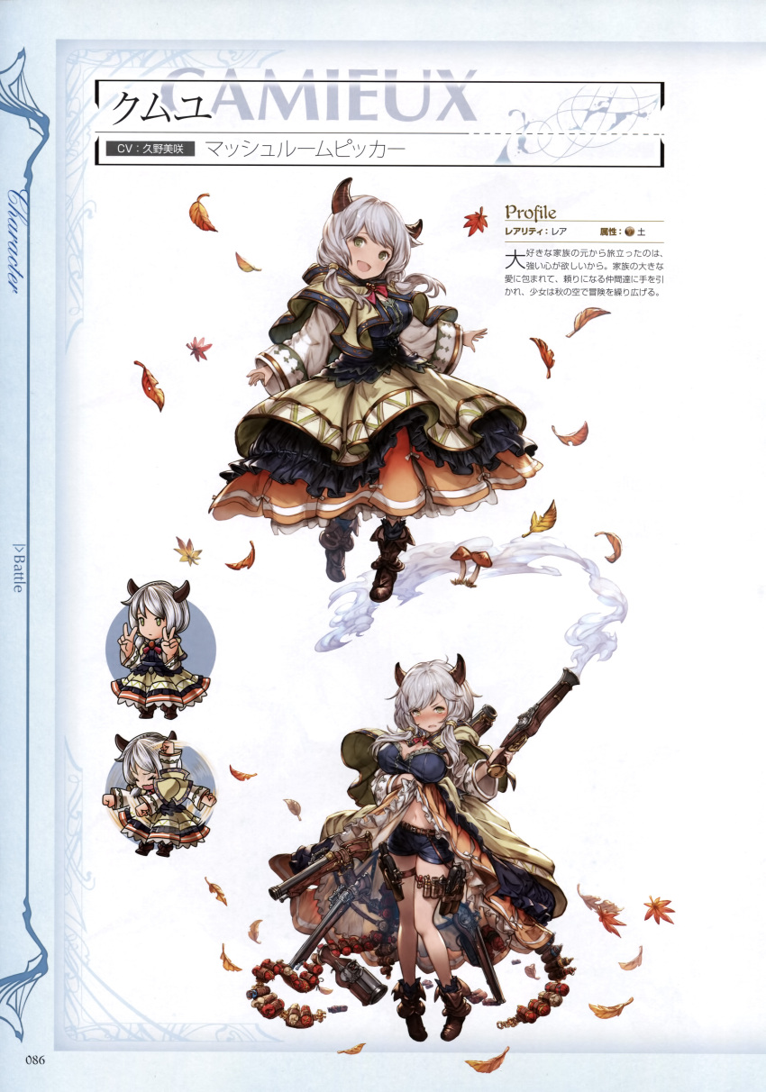 1girl absurdres ammunition ammunition_belt bangs blush boots breasts capelet chibi cleavage detached_sleeves doraf dress eyebrows_visible_through_hair full_body granblue_fantasy green_eyes grey_hair gun highres holding holding_skirt holding_weapon horns kumuyu large_breasts leaf long_sleeves magazine_(weapon) minaba_hideo navel open_mouth scan shorts simple_background smile standing tears upskirt weapon