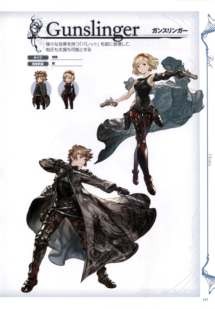 1boy 1girl absurdres belt black_boots blonde_hair bodysuit boots brown_eyes brown_hair chibi djeeta_(granblue_fantasy) dual_wielding earrings elbow_gloves full_body gloves gran_(granblue_fantasy) granblue_fantasy gun gunslinger_(granblue_fantasy) headband highres holding holding_weapon holster jewelry leotard looking_afar looking_at_viewer male_focus minaba_hideo neon_trim official_art scan simple_background single_glove trench_coat weapon wide_stance
