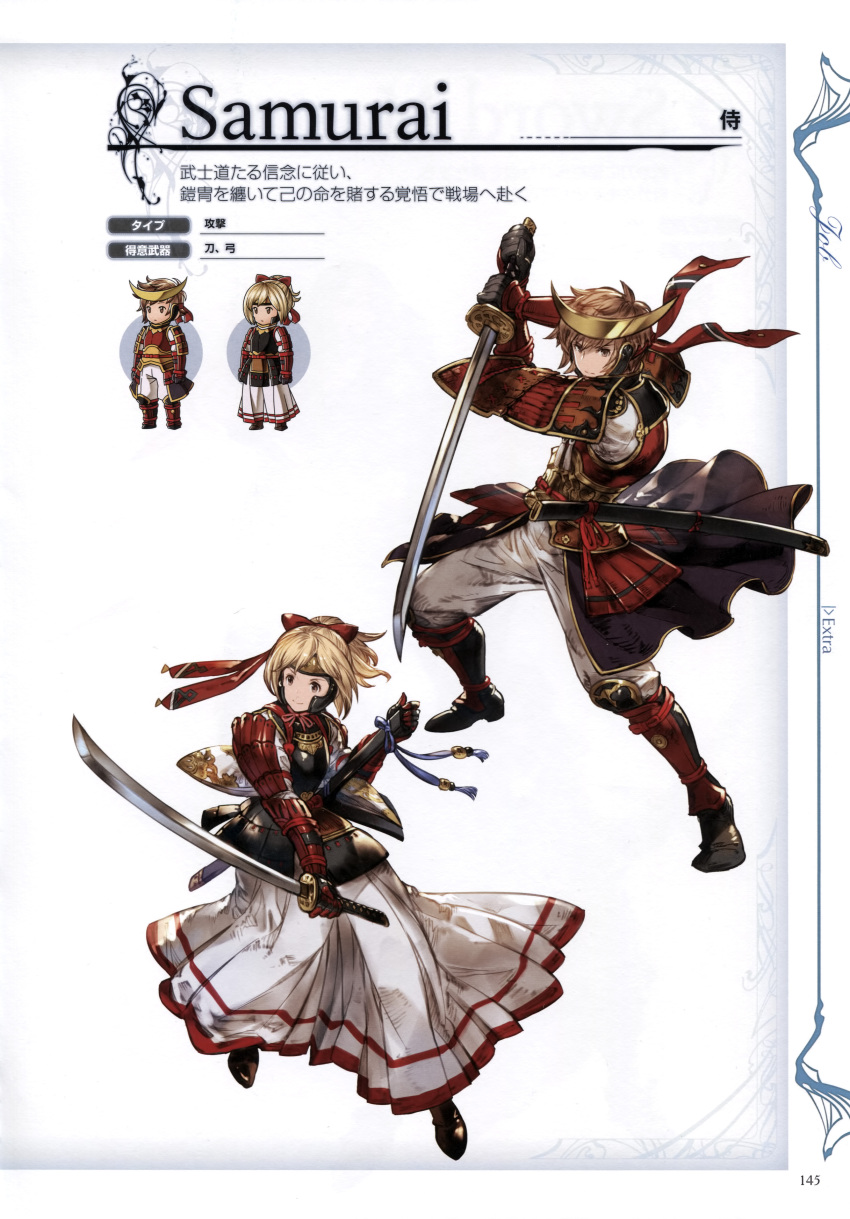 1boy 1girl absurdres armor armored_dress blonde_hair bob_cut brown_eyes brown_hair chibi djeeta_(granblue_fantasy) fighting_stance full_body gran_(granblue_fantasy) granblue_fantasy hair_ribbon highres holding holding_weapon japanese_armor kote kusazuri looking_at_viewer male_focus minaba_hideo official_art ponytail ribbon samurai_(granblue_fantasy) scabbard scan sheath short_hair shoulder_armor simple_background smile sode solo suneate sword weapon
