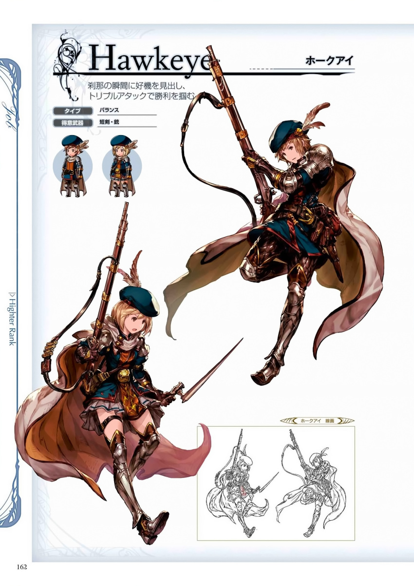 1boy 1girl armor armored_boots bag belt beret blonde_hair boots brown_eyes brown_hair cape chibi djeeta_(granblue_fantasy) feather_beret full_body gauntlets gloves gran_(granblue_fantasy) granblue_fantasy gun hat hat_feather hawkeye_(granblue_fantasy) highres holding holding_weapon knee_boots lineart looking_at_viewer male_focus minaba_hideo official_art open_mouth pleated_skirt rifle scan short_hair shoulder_armor simple_background skirt standing standing_on_one_leg thigh-highs weapon