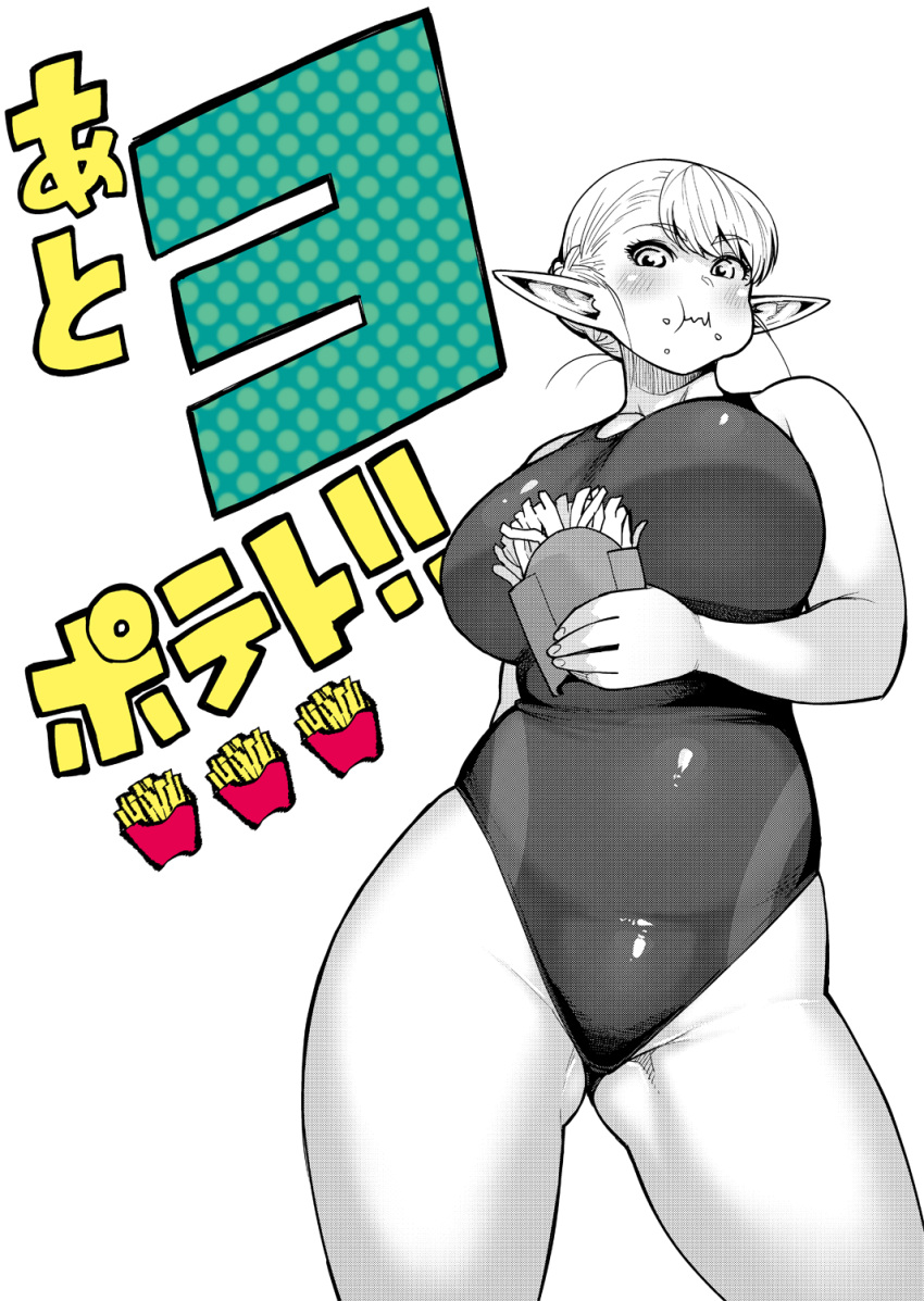 1girl arm_behind_back ass_visible_through_thighs bangs bare_shoulders belly blush breasts closed_mouth collarbone commentary_request contrapposto countdown eating elf elf-san_wa_yaserarenai. erufuda-san eyebrows_visible_through_hair fat_folds fingernails food food_on_face french_fries full_body groin hand_up highres large_breasts legs_apart looking_at_viewer monochrome one-piece_swimsuit partially_colored plump pointy_ears short_hair solo standing swimsuit synecdoche thick_thighs thighs white_background