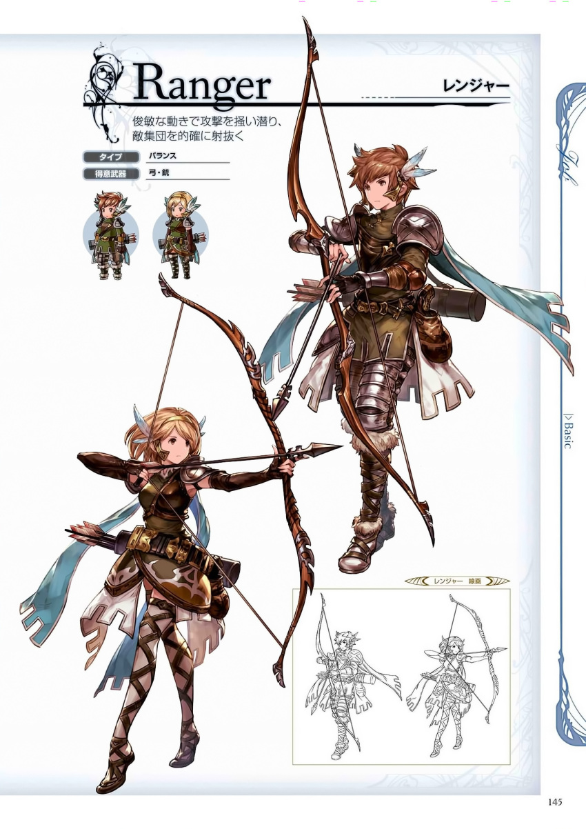 1boy 1girl arrow bag belt blonde_hair bow_(weapon) brown_eyes brown_hair chibi djeeta_(granblue_fantasy) drawing_bow elbow_gloves feathers fingerless_gloves full_body gloves gran_(granblue_fantasy) granblue_fantasy hair_feathers highres holding holding_weapon looking_away male_focus minaba_hideo official_art pouch quiver ranger_(granblue_fantasy) scan short_hair shoulder_pads simple_background skirt standing thigh-highs weapon zettai_ryouiki