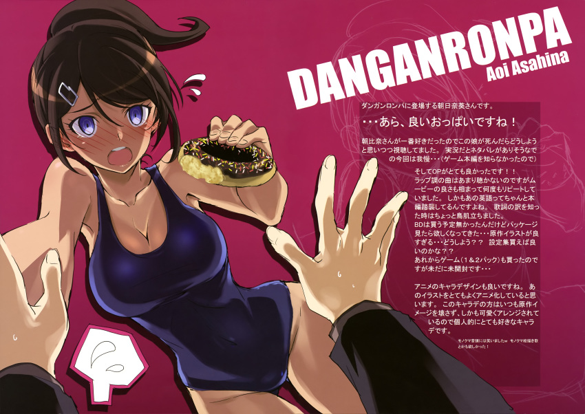 1boy 1girl absurdres asahina_aoi bare_shoulders blue_eyes blue_swimsuit blush breasts brown_hair character_request cleavage collarbone covered_navel dangan_ronpa dangan_ronpa_1 dark_skin doughnut embarrassed food hair_ornament hairclip highres kurashima_tomoyasu large_breasts long_hair looking_at_viewer one-piece_swimsuit open_mouth outstretched_arms ponytail pov school_swimsuit school_uniform shiny shiny_hair solo_focus swimsuit tearing_up teeth text