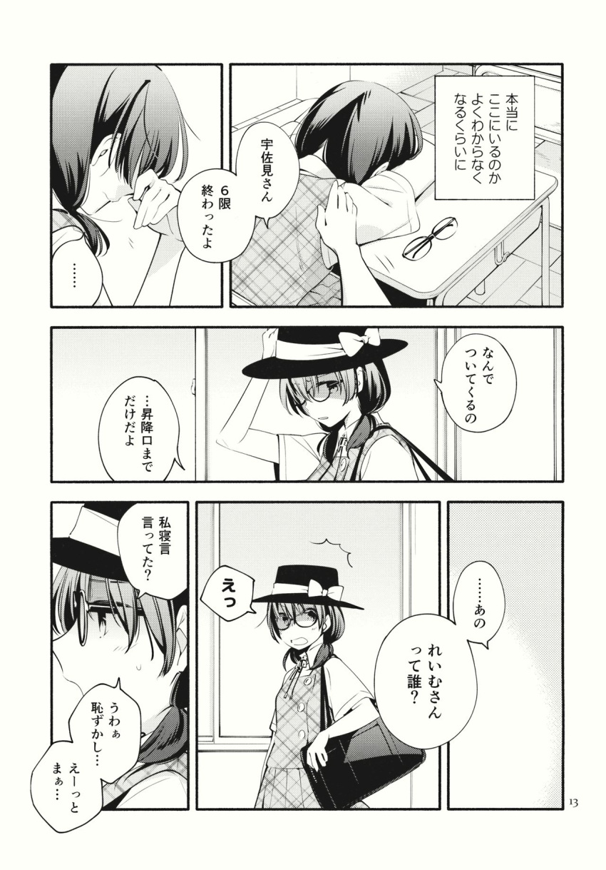 1girl comic desk glasses greyscale highres monochrome nakatani school_desk sleeping touhou translation_request uniform usami_sumireko yawning