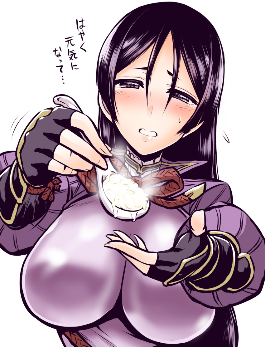 1girl armor black_eyes black_gloves black_hair blush bodysuit breasts elbow_gloves fate/grand_order fate_(series) feeding foreshortening gloves highres impossible_bodysuit impossible_clothes incoming_food japanese_armor kanno_takanori kote large_breasts looking_at_viewer minamoto_no_raikou_(fate/grand_order) parted_lips pov_feeding purple_bodysuit solo spoon translation_request upper_body