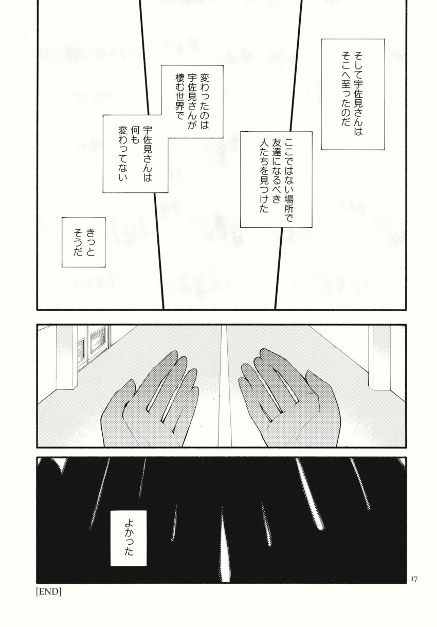 comic greyscale hands highres monochrome nakatani translation_request