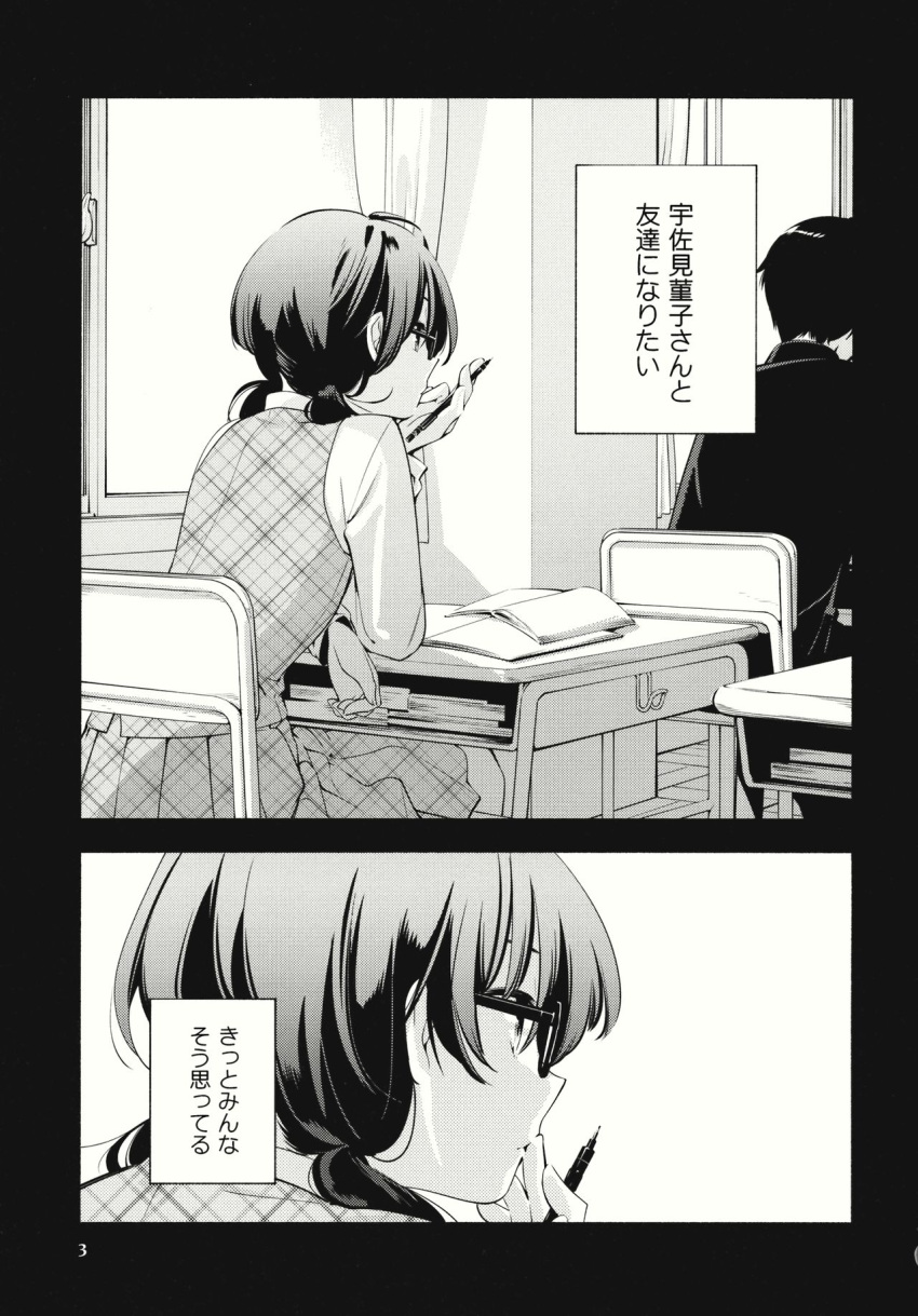 comic glasses greyscale highres monochrome nakatani pen touhou translated usami_sumireko