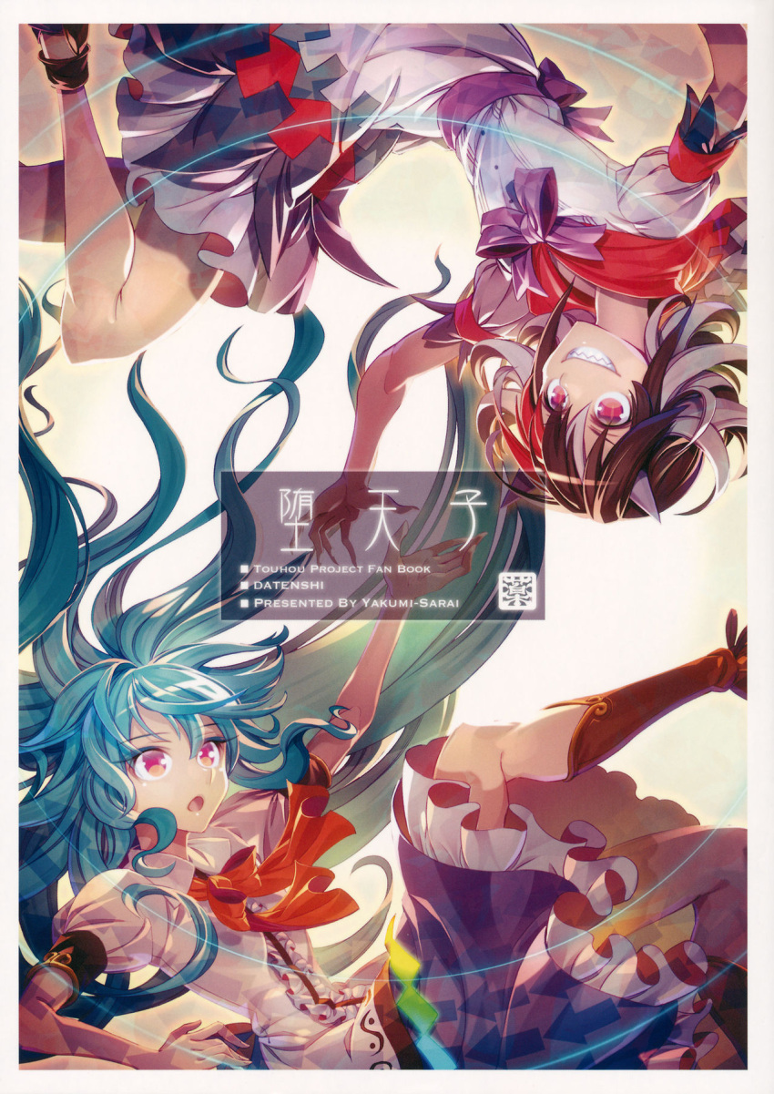 2girls blue_hair boots bow comic cover cover_page doujin_cover dress fingernails highres hinanawi_tenshi horns kijin_seija long_hair multiple_girls sharp_fingernails sharp_teeth teeth touhou very_long_hair zounose