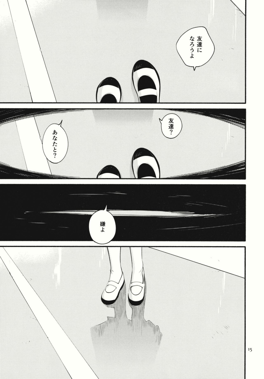 1girl comic greyscale highres monochrome nakatani standing translation_request usami_sumireko