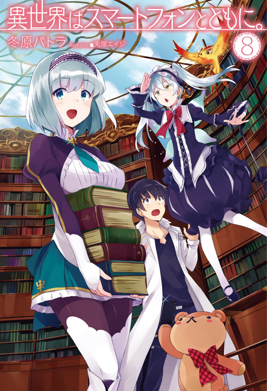 1boy 2girls :d bird black_eyes black_hair blue_eyes book book_stack bookshelf breast_rest breasts cellphone cover else_shileska flying gothic_lolita hairband highres isekai_wa_smartphone_to_tomo_ni. library linse_shileska lolita_fashion lolita_hairband long_hair long_sleeves looking_at_another mochizuki_toya multiple_girls open_mouth pantyhose phone puffy_long_sleeves puffy_sleeves short_hair silver_hair smartphone smile twintails usatsuka_eiji yellow_eyes