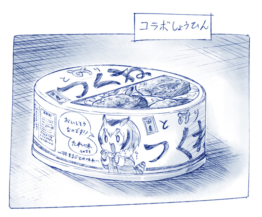 1girl bird_tail can canned_food clenched_hands coat commentary_request eyebrows_visible_through_hair fur_collar head_wings japari_symbol kemono_friends long_sleeves monochrome nekomamire northern_white-faced_owl_(kemono_friends) o_o saliva short_hair smile solo tail translation_request