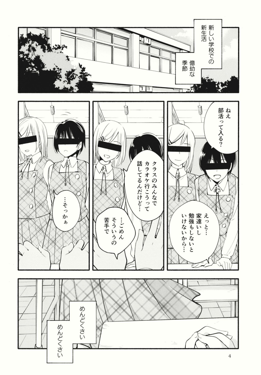 6+girls comic greyscale highres monochrome multiple_girls nakatani translation_request uniform